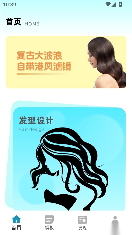 测试脸型发型的软件手机版