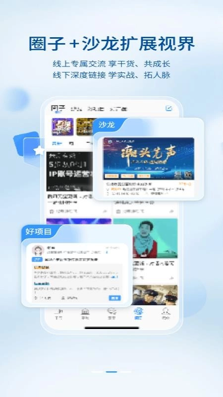 后浪方舟图2