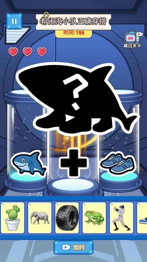 组装山海经游戏(1)