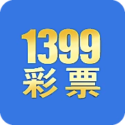 1399彩老版