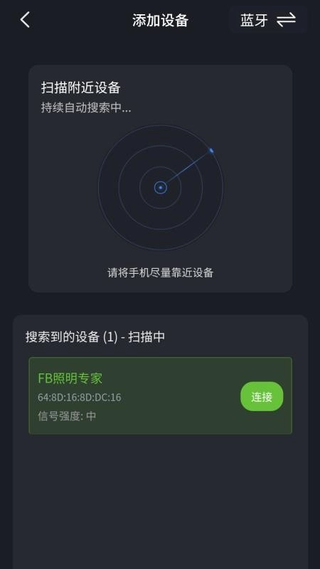 智能照明设备图3