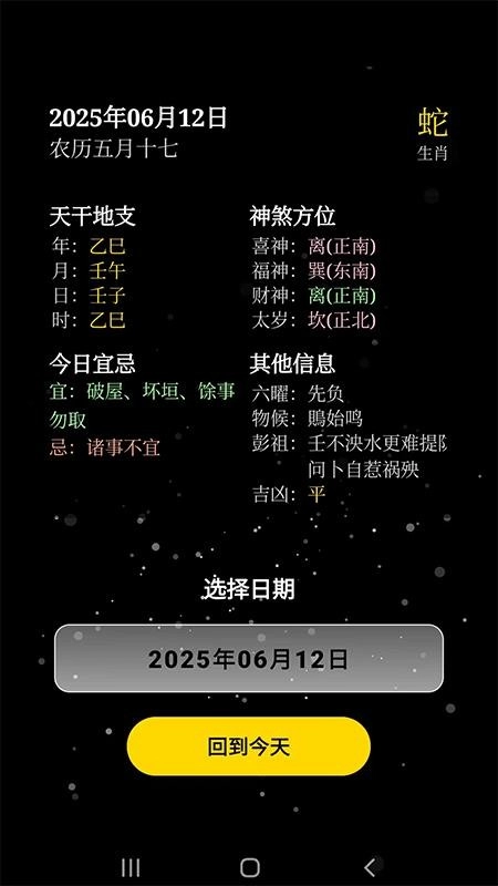 乾坤易趣免费版图3