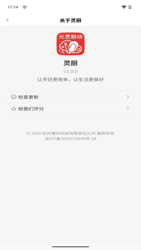 元灵厨坊最新版图1