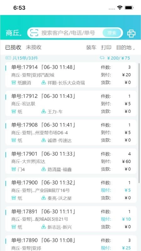 朝夕达最新版图3