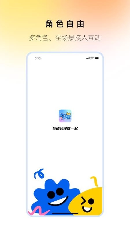奇碰图5