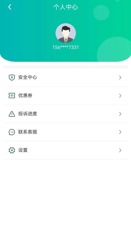 径出行乘客端图5