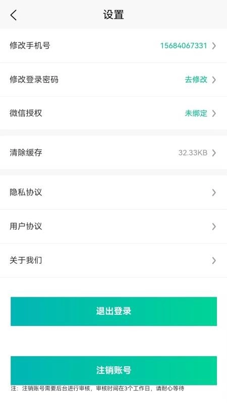 径出行乘客端图4