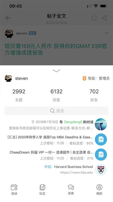 ChaseDream手机版图1