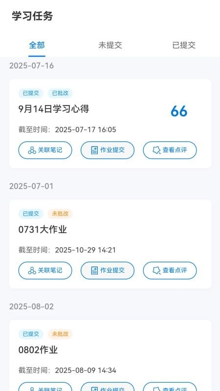 智慧師訓(xùn)截圖2