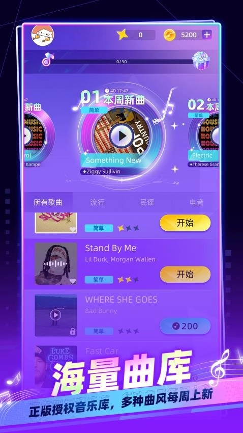 指尖音乐律动游戏(2)