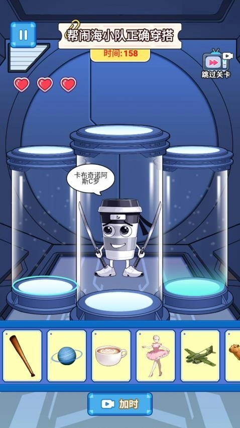 组装山海经游戏(2)