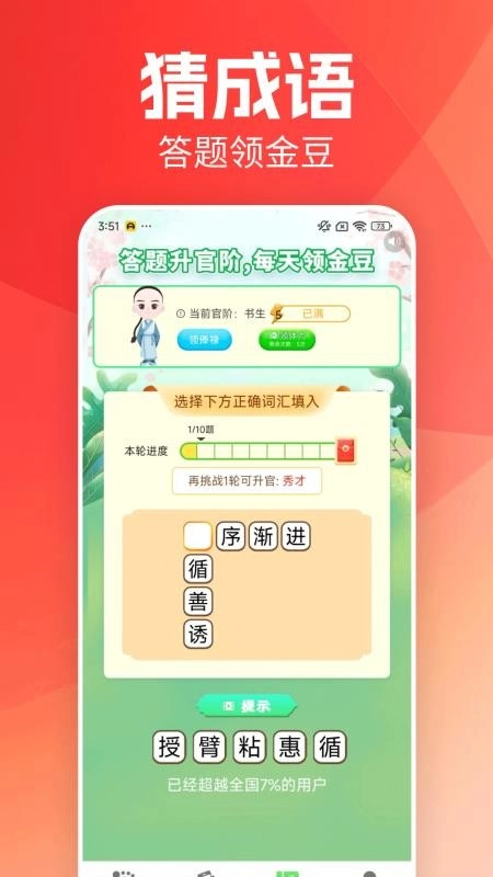 每日走路免费版图2