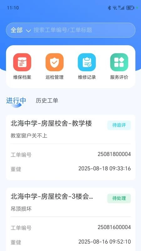 普教智维最新版图4