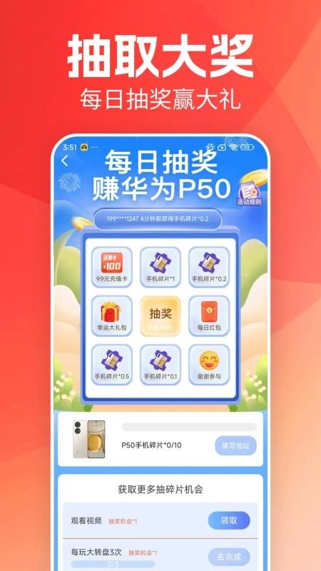 每日走路免费版图3