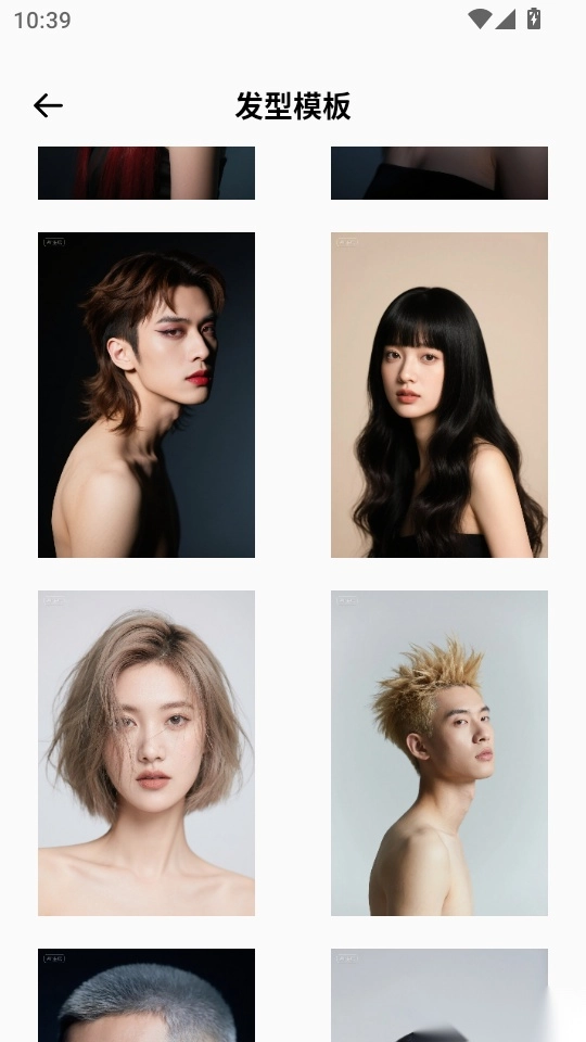 测试脸型发型的软件手机版