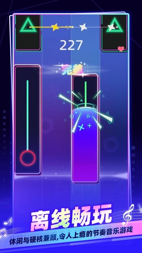 指尖音乐律动游戏(1)