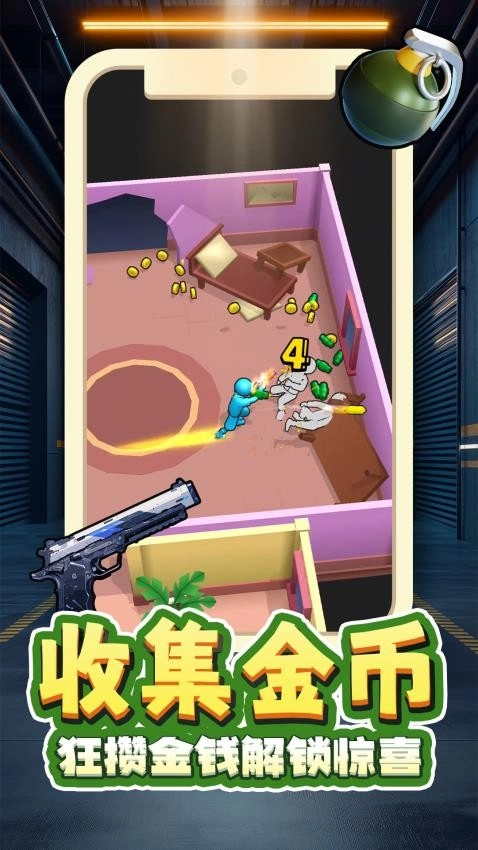 灵能射击游戏图1