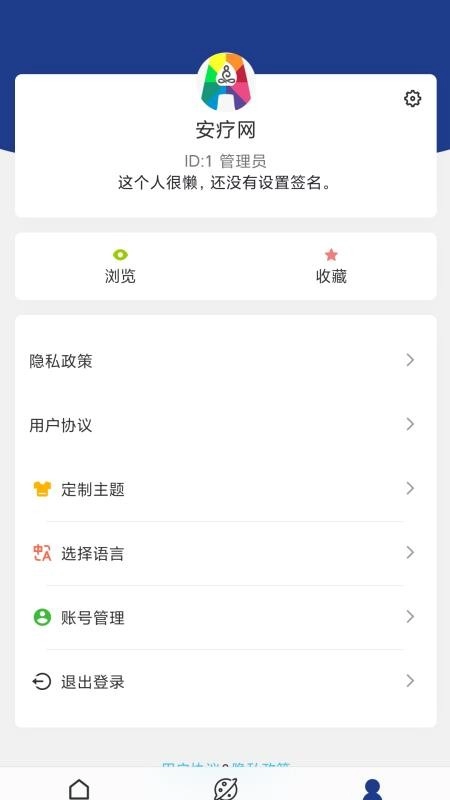 安疗生活免费版