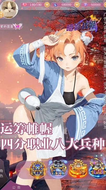 暗影戰(zhàn)姬截圖2