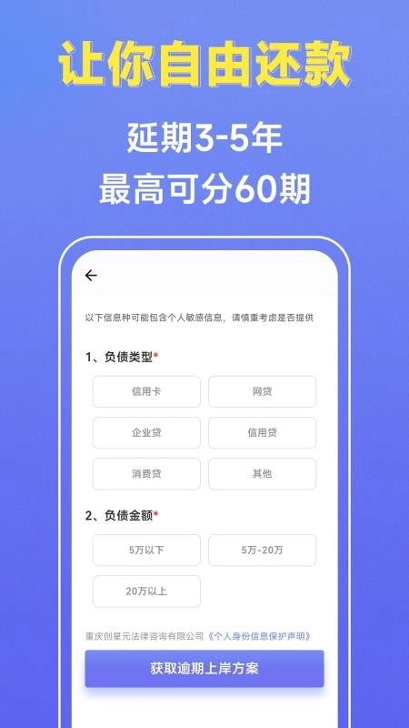 债优化图2