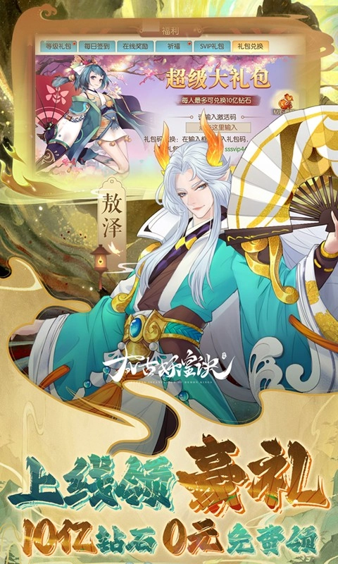 太古妖皇诀游戏(5)