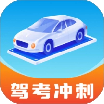 驾考宝剑免费版