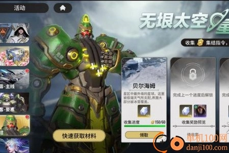 星际52区国际服游戏