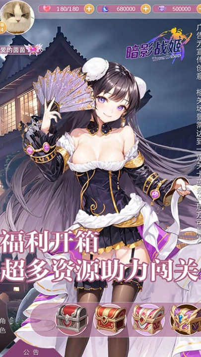 暗影戰(zhàn)姬截圖3