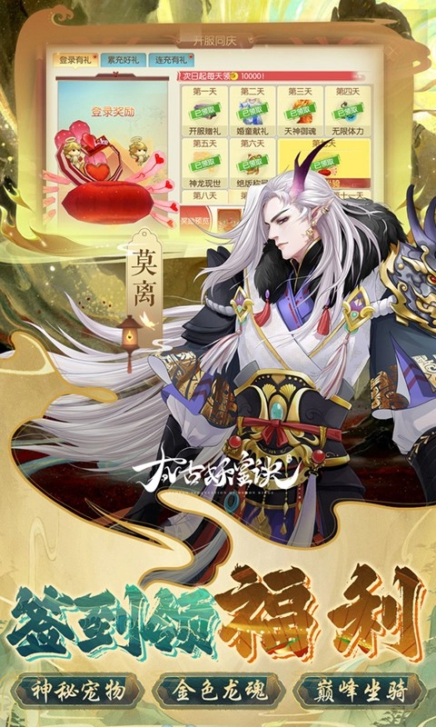 太古妖皇诀游戏(4)