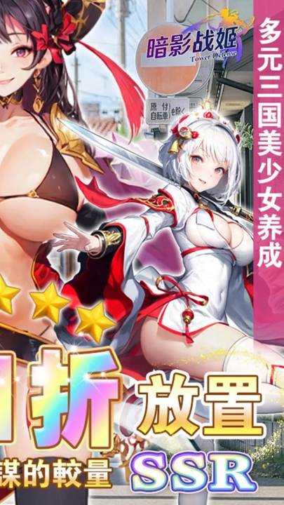 暗影戰(zhàn)姬截圖1