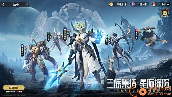 星际52区国际服游戏