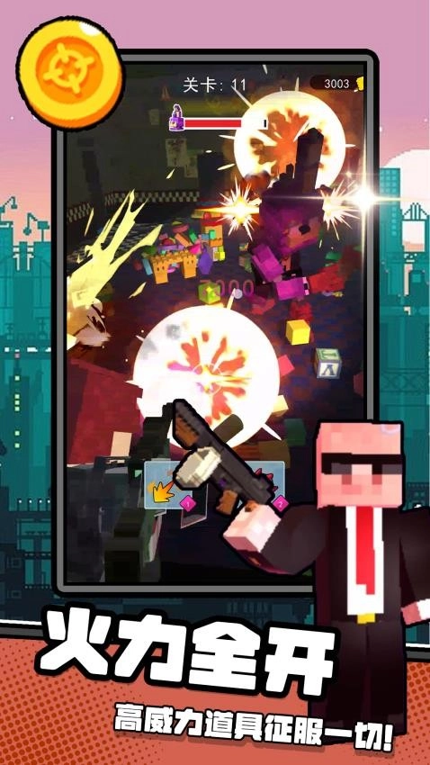 枪尖在燃烧游戏-图3