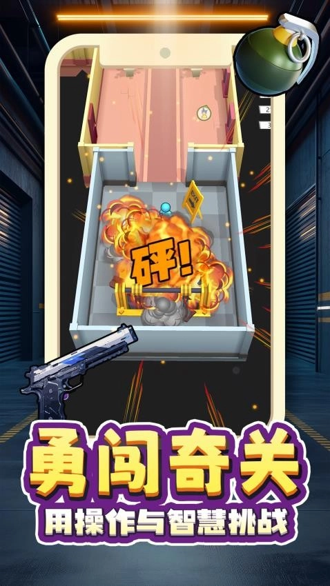 灵能射击游戏图2