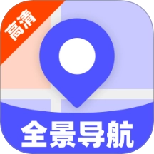 5G高清全景导航最新版