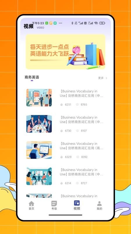 vipdids英语学习最新版-图1