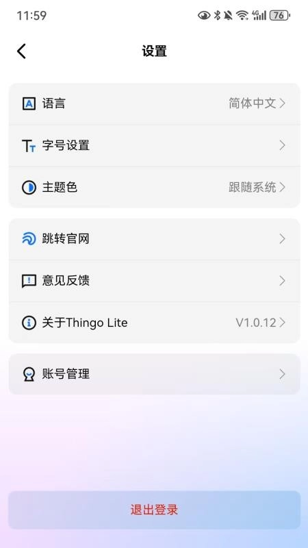 ThingoLite最新版