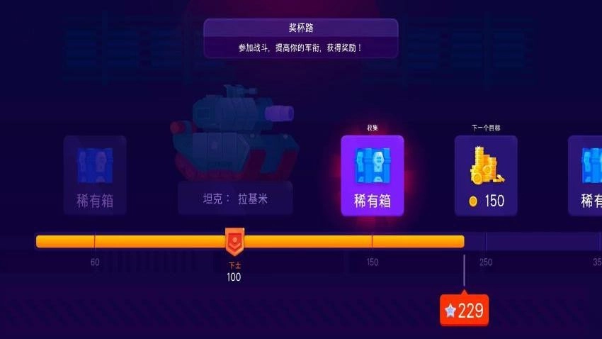 坦克对战联盟战争游戏(3)