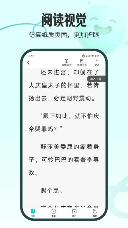 奇鼠故事会手机版图4