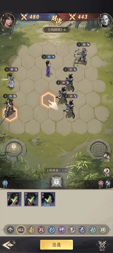 新不良人国际服1