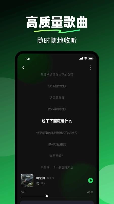 AI写歌工坊最新版(2)