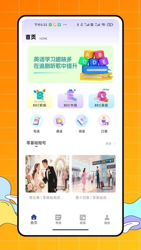 vipdids英语学习最新版-图4