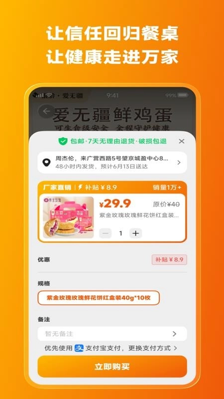 爱无疆免费版(2)