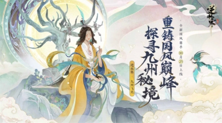 逆水寒国际服(4)