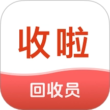 收啦回收最新版