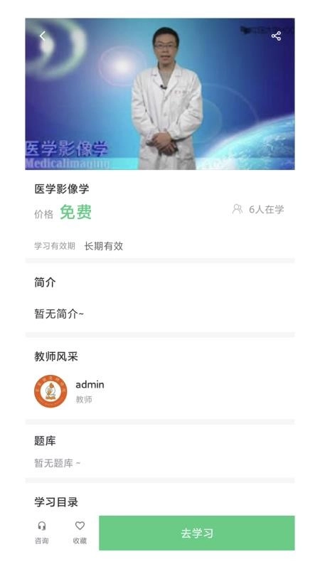 家家健康研修院手机版(3)