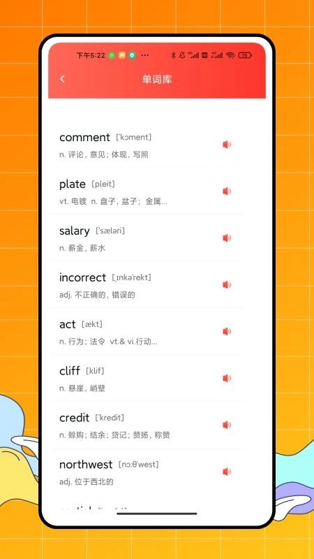 vipdids英语学习最新版-图2
