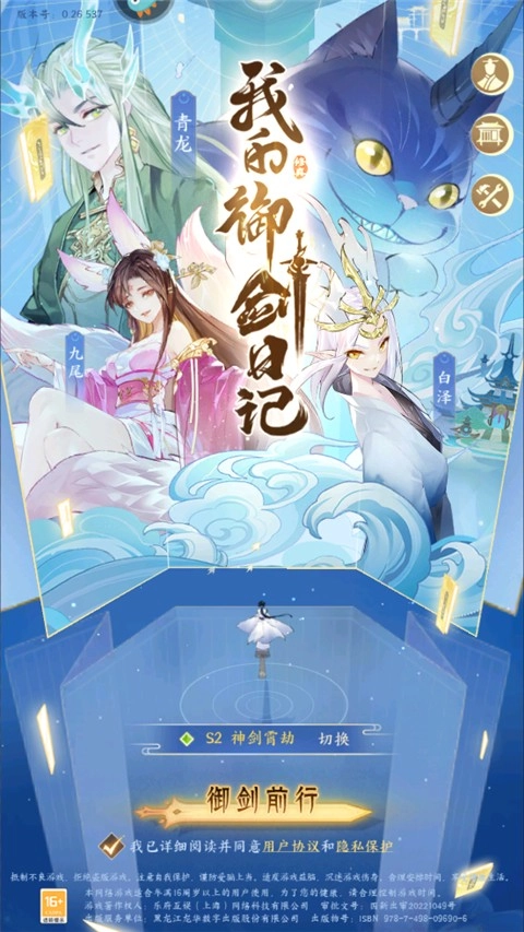 我的御剑日记国际版(6)