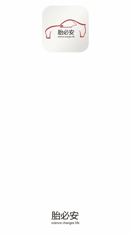 胎必安免费版(2)