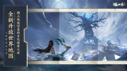 逆水寒国际服(1)