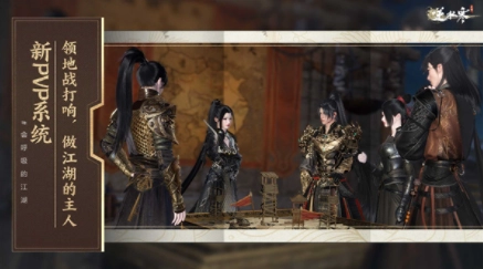 逆水寒国际服(2)